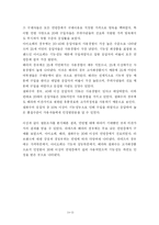 [경영학](주)태평양 브랜드들의 경쟁우위-14