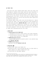 [국제무역결제론] 추심에 관한 통일규칙-3
