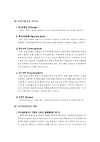 [국제무역결제론] 추심에 관한 통일규칙-4