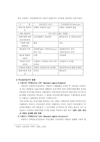 [국제무역결제론] 추심에 관한 통일규칙-5