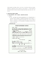 [국제무역결제론] 추심에 관한 통일규칙-9