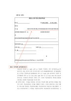 [국제무역결제론] 추심에 관한 통일규칙-10