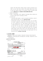[국제무역결제론] 추심에 관한 통일규칙-11