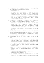 [국제무역결제론] 추심에 관한 통일규칙-14