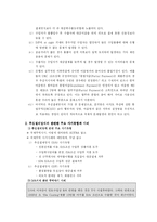 [국제무역결제론] 추심에 관한 통일규칙-17
