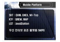 [경영전략] 게임빌 Gamevil 경영전략-16