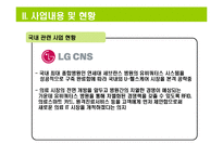 [사업계획서] RFID를 이용한 노약자 관리 시스템-15