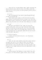 [소논문] 에스닉 푸드 레스토랑의 현황과 개선방향-9