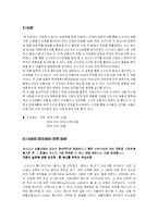 [경제학원론] 소비자 합리성, 한계효용이론-2