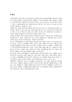 [경제학원론] 소비자 합리성, 한계효용이론-5