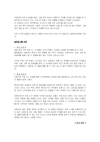 [경제학원론] 소비자 합리성, 한계효용이론-10