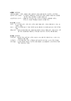 [마케팅 스카이락 마케팅분석-5