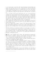 [마케팅 스카이락 마케팅분석-7