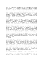 [마케팅 스카이락 마케팅분석-10