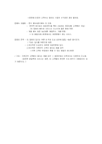 [마케팅 스카이락 마케팅분석-16