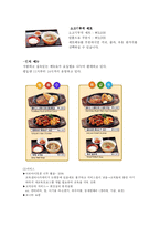 [마케팅 스카이락 마케팅분석-20