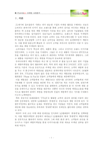 [마케팅사례] LG텔레콤의 ‘폰앤펀’의 체험마케팅분석과 마케팅전략수립-1