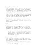 [국제경영학] 스타벅스 VS 커피빈 다이아몬드 모델 분석-15