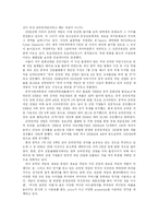 [국제경영전략] 넥슨 중국진출 사례-13