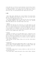 [인사관리] 서울 프라자 호텔의 채용관리-5