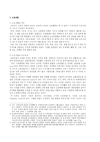 [한국경제] 노사관계에 대해서-2