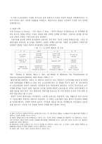 [한국경제] 노사관계에 대해서-7