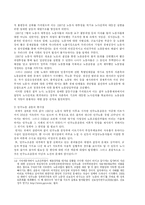 [한국경제] 노사관계에 대해서-11
