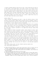 [한국경제] 노사관계에 대해서-12