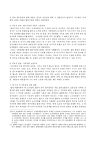 [한국경제] 노사관계에 대해서-14