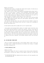 [한국경제] 노사관계에 대해서-15