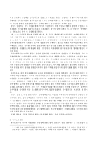 [한국경제] 노사관계에 대해서-17
