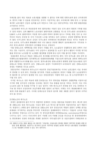 [한국경제] 노사관계에 대해서-18