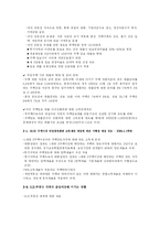 [소비자와 시장] 한 중산층 가정의 현 생활수준 기반으로 미래생활 전망-4
