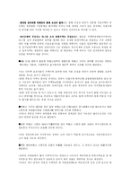 [소비자와 시장] 한 중산층 가정의 현 생활수준 기반으로 미래생활 전망-6