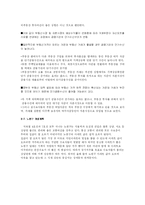 [소비자와 시장] 한 중산층 가정의 현 생활수준 기반으로 미래생활 전망-7