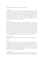 [소비자와 시장] 한 중산층 가정의 현 생활수준 기반으로 미래생활 전망-11