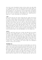 [소비자와 시장] 한 중산층 가정의 현 생활수준 기반으로 미래생활 전망-15
