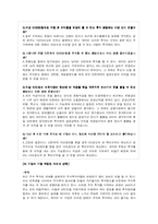 [소비자와 시장] 한 중산층 가정의 현 생활수준 기반으로 미래생활 전망-17