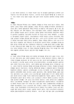 [소비자와 시장] 한 중산층 가정의 현 생활수준 기반으로 미래생활 전망-18