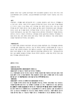 [소비자와 시장] 한 중산층 가정의 현 생활수준 기반으로 미래생활 전망-19