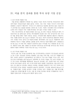 [회계원리] 비율분석을 통한 석유에너지 산업군의 기업 분석-13
