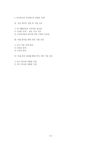 [회계원리] 비율분석을 통한 석유에너지 산업군의 기업 분석-15