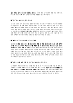 [서비스경영론] 성신제 피자 서비스 품질 개선-5