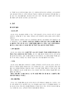 [서비스경영론] 성신제 피자 서비스 품질 개선-8