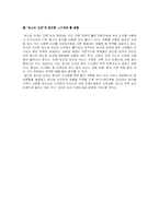 [서비스경영론] 성신제 피자 서비스 품질 개선-9