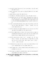 [관계법규] 허위과대광고 사례-3