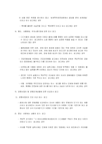 [관계법규] 허위과대광고 사례-16