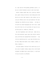 [국어교육과정] 중학교 국어 1학년 1학기(4. 메모하며 읽기)-10