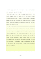 [국어교육과정] 중학교 국어 1학년 1학기(4. 메모하며 읽기)-19