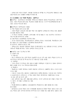[교육사회학] 교육개혁-15